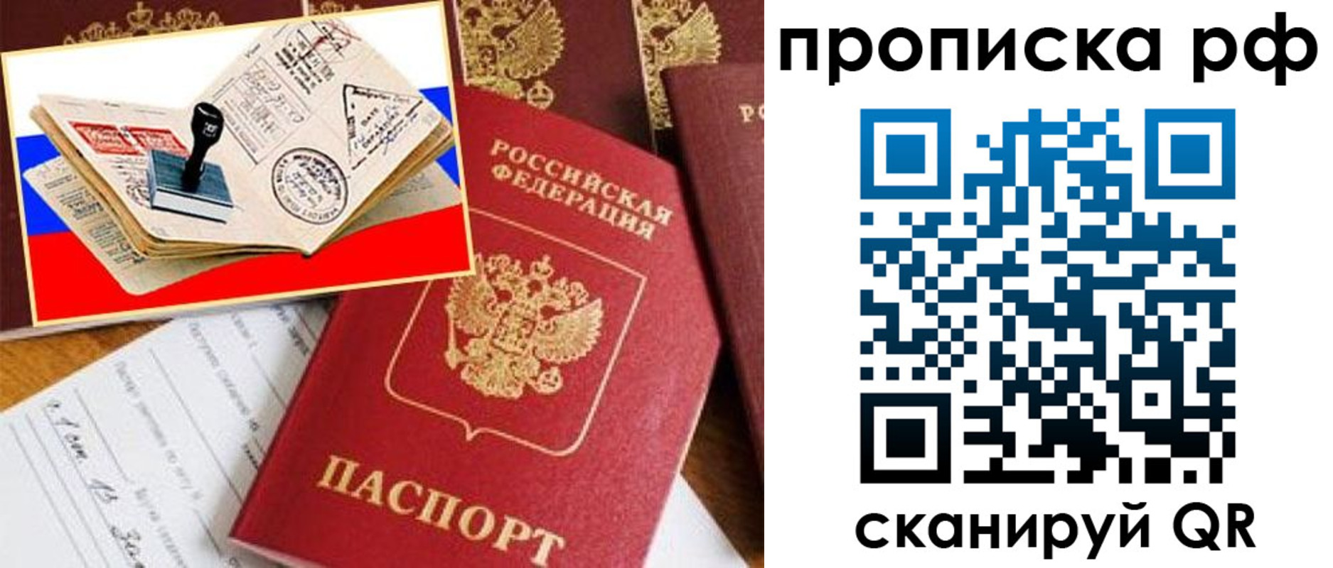 прописка для кредита в Назарово
