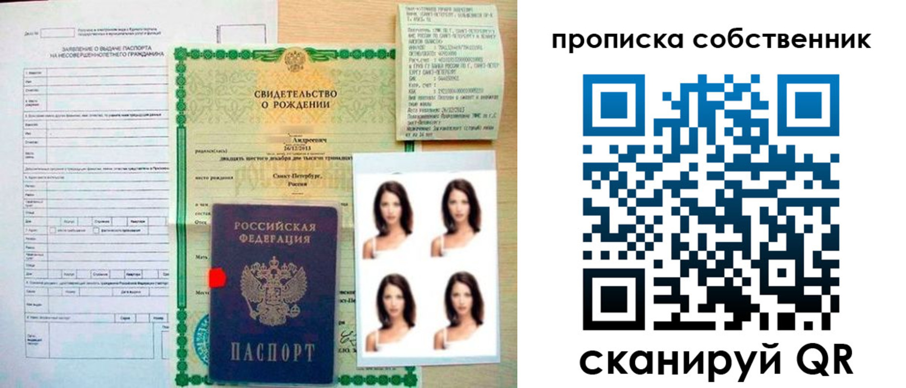 временная регистрация поиск в Назарово